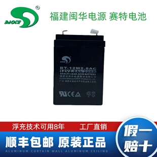 赛特BT-12M2.8AC(12V2.8Ah/20HR海湾消防安防2.3/2.6/3.0AH蓄电池