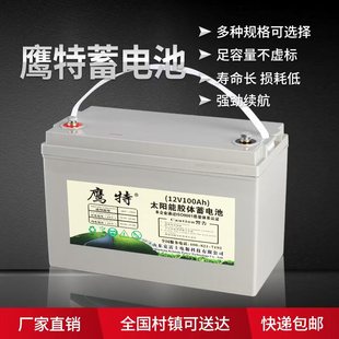 太阳能胶体蓄电池12v100ah120AH光伏监控房车路灯家用大容量电瓶