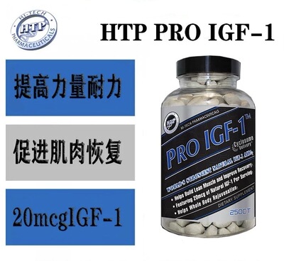 HI TECH Pro IGF-1 肌肉生长片增强力量耐力肌肉恢复肌肉组织增长
