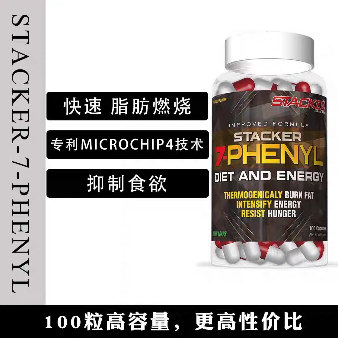 欧洲原装进口泰坦Stacker 七合一减脂芬兰15年老品牌蓝魔黑魔减脂