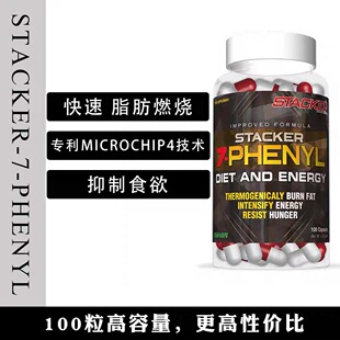 欧洲原装进口泰坦Stacker 七合一减脂芬兰15年老品牌蓝魔黑魔减脂
