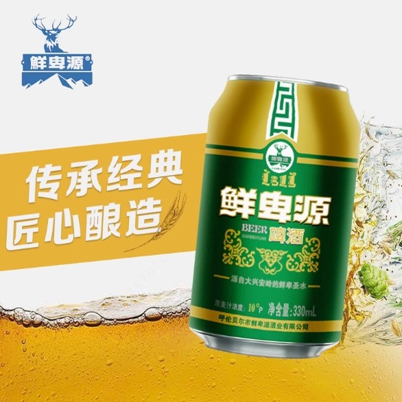 鲜卑源啤酒整箱黄油老啤酒原浆精酿啤酒灌装高度经典啤酒330*24罐