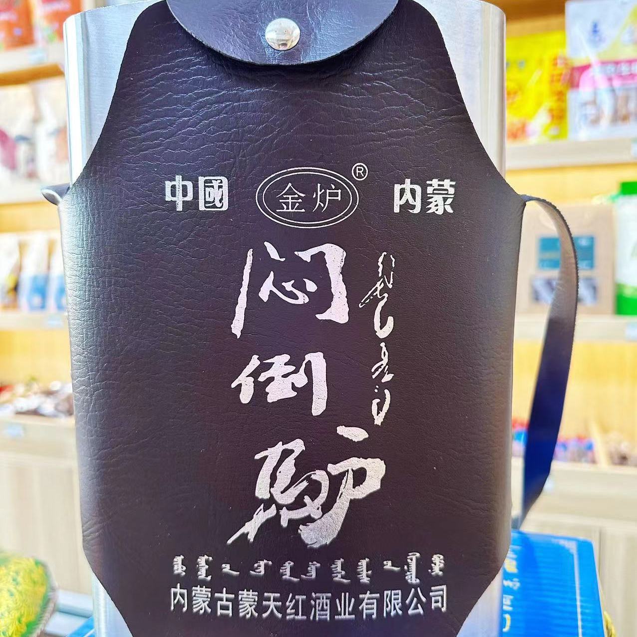 闷倒驴酒 内蒙古特产白酒不锈钢壶闷倒驴2500ml 60度原浆闷倒驴