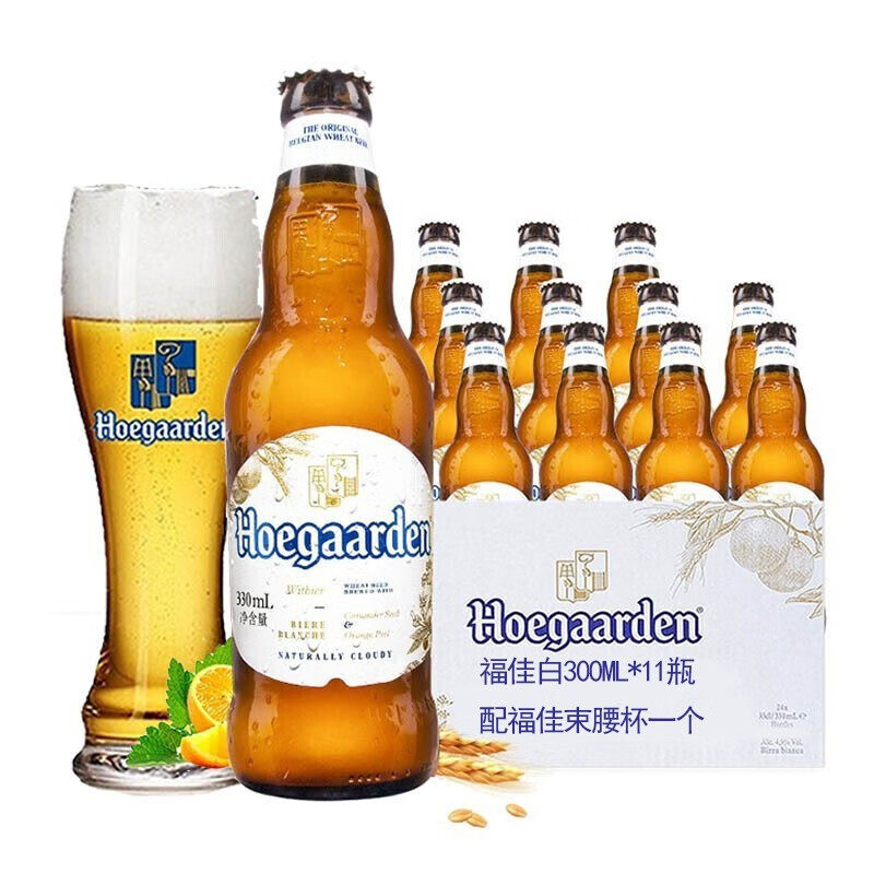 国产福佳白啤酒300ml*24瓶装比利时风味 原装进口小麦精酿整箱