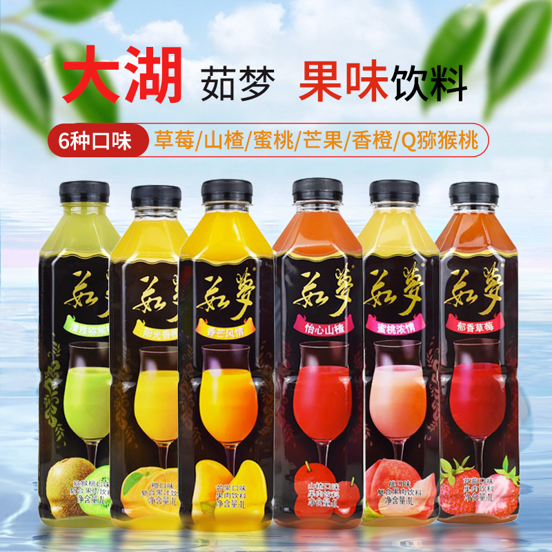 茹梦山楂芒果猕猴桃草莓橙汁