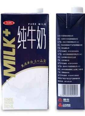 三元纯牛奶全脂灭菌乳