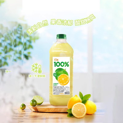 汇源100%果汁阳光柠檬2L
