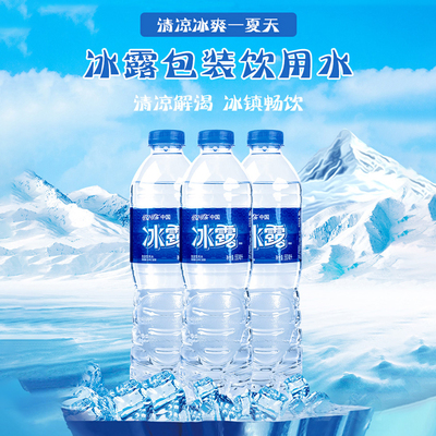 可口可乐冰露包装饮用水550mlx24瓶整箱商务办公接待用水 5箱装