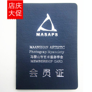 热销皮革烫金封面球类运动单位协会爱好团体商会会员证书定制订做