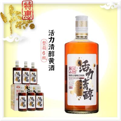 古越龙山活力清醇瓶装500ml*6瓶