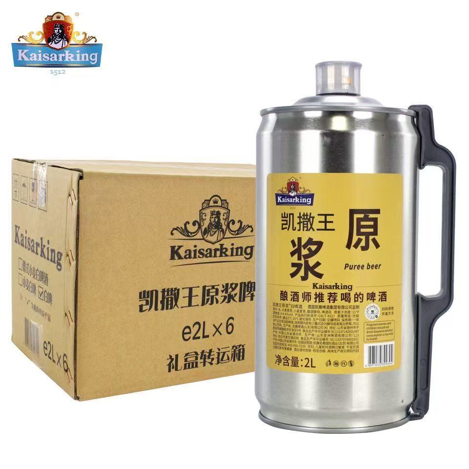 凯撒王原浆白啤酒4度2升
