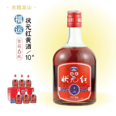 古越龙山状元红福运鸿运锦绣黄酒