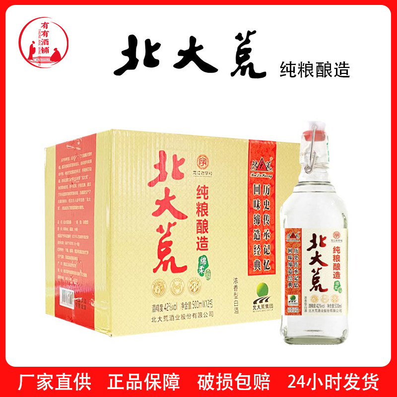 黑龙江北大荒500ml*12瓶纯粮白酒