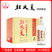 正品 6瓶浓香型纯粮酿造 传统北大荒纯粮酒42度绵柔陈年陈酿500ml