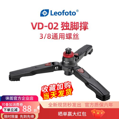 独脚架三脚撑便携3/8螺丝接口用