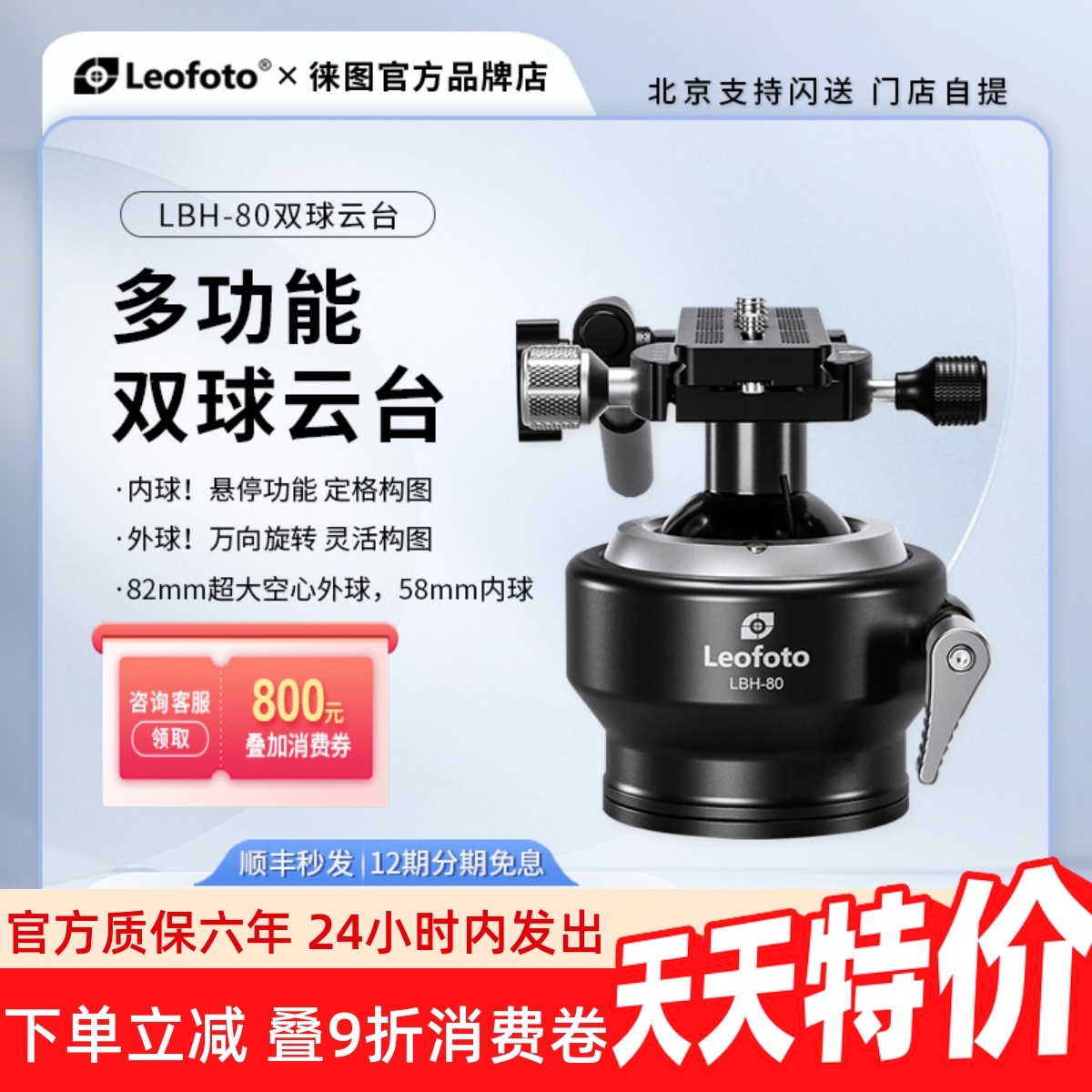 徕图匈牙利双球液压悬停球形云台