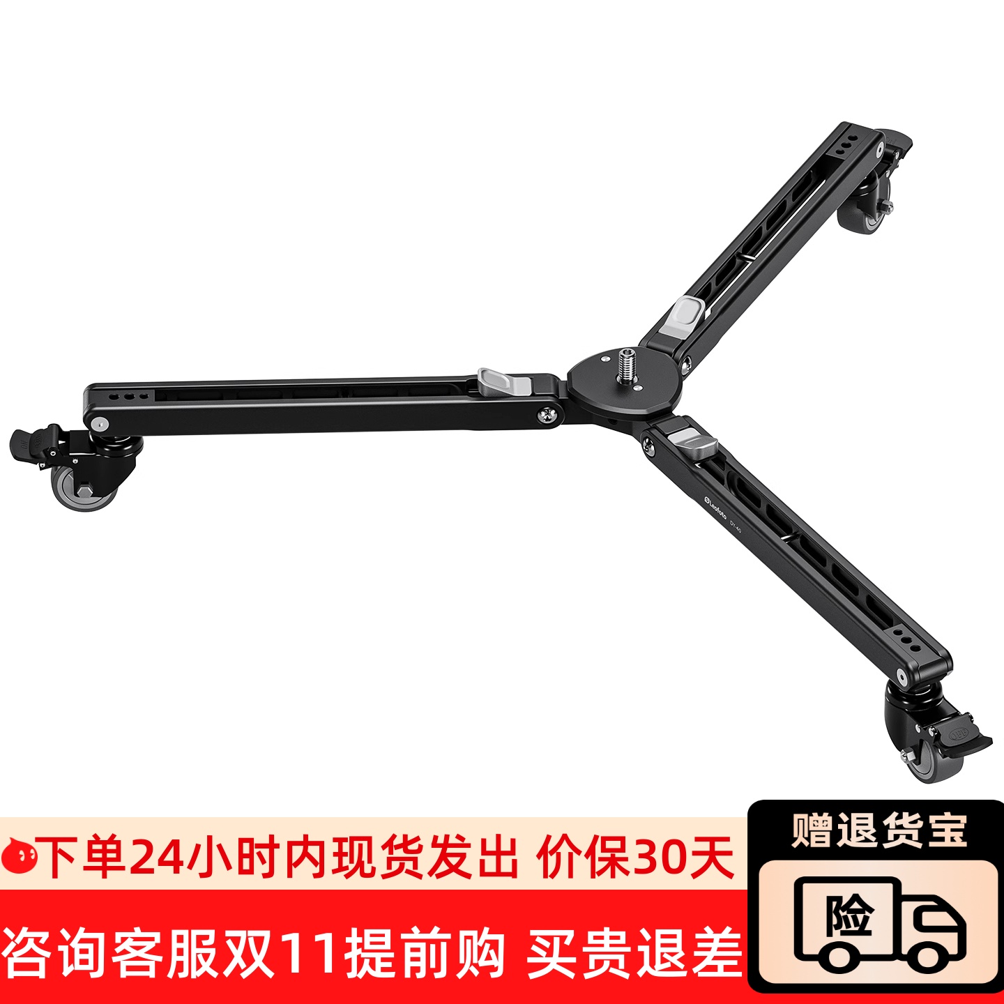 徕图通用各品牌独脚架滑轮