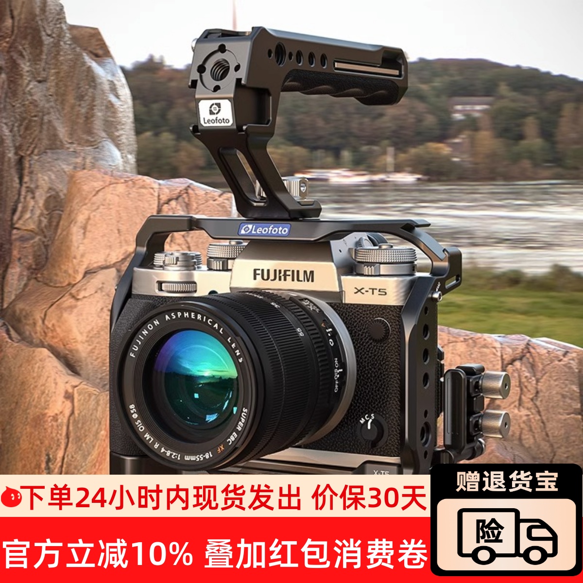 徕图LeofotoX-T5相机XT5扩展框套