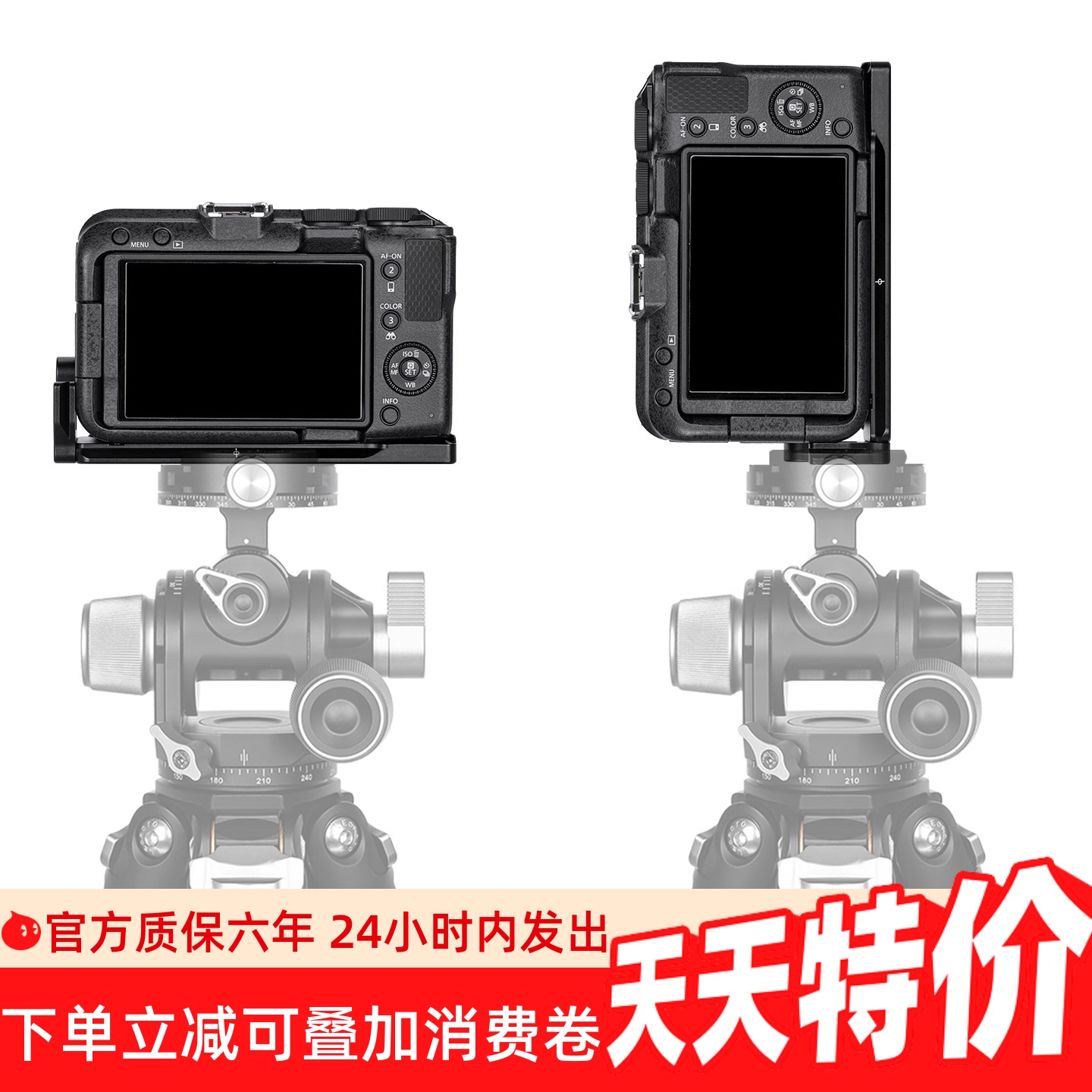 专用佳能R50V相机L板竖拍板