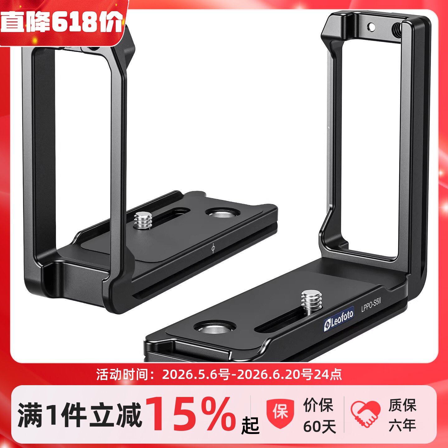leofoto/徕图适用于松下S5II/G9II/S1R2/S1II相机L型横竖拍阿卡板