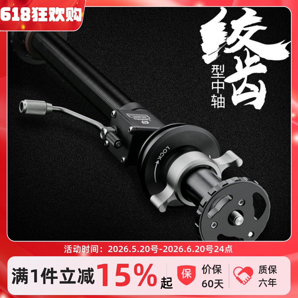Leofoto/徕图GC-364C/404C适用75/100mm碗口脚架绞齿摇臂升降中轴