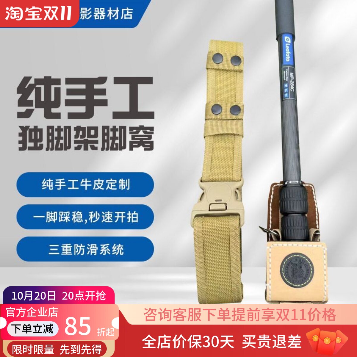 通用独脚架腰窝独脚架脚窝