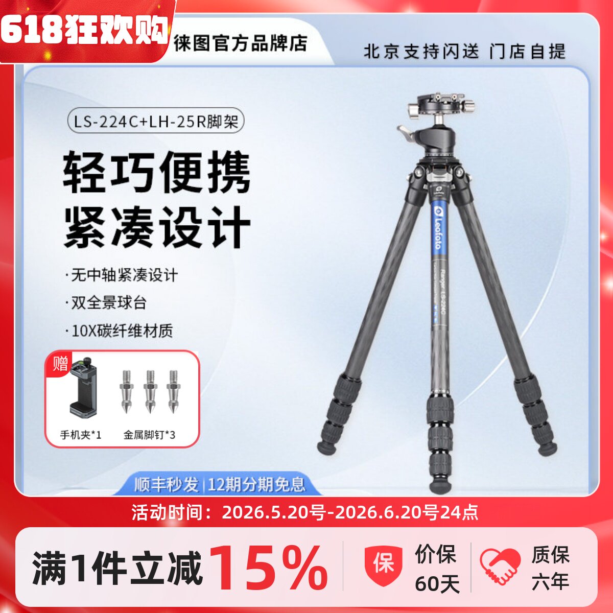 Leofoto徕图LS-225C/224C+LH-25R无中轴碳纤维单反三脚架云台套装