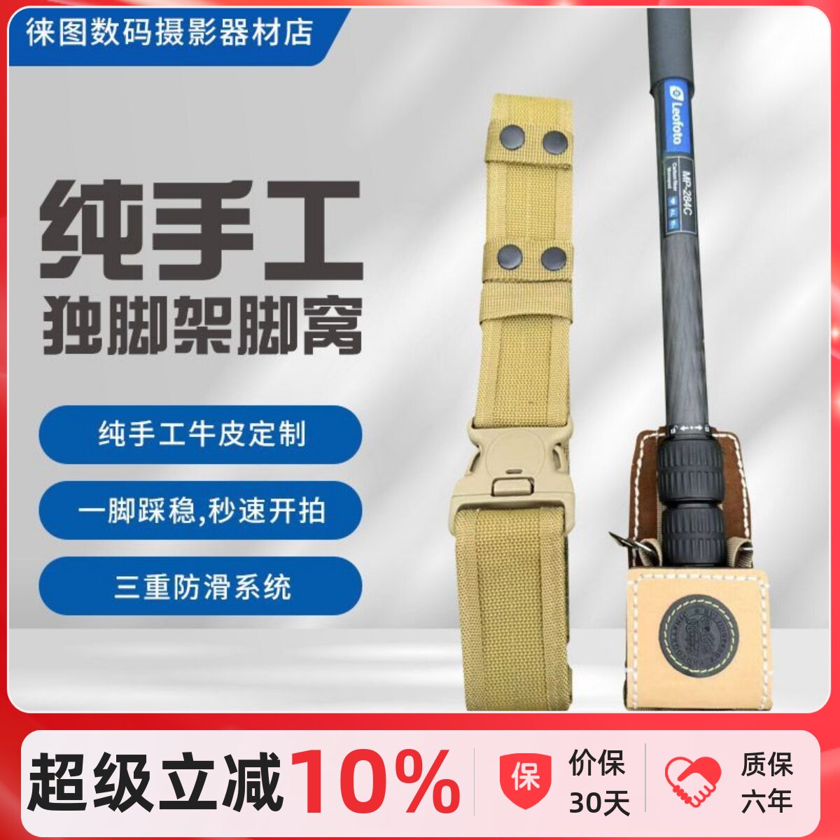 通用独脚架腰窝独脚架脚窝