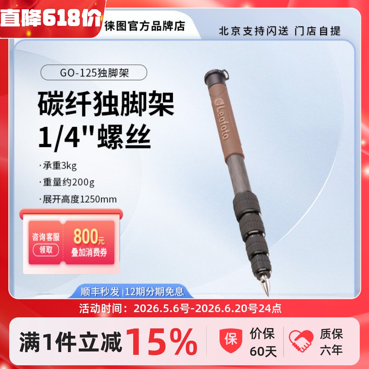 leofoto徕图GO-125碳纤独脚架自拍杆登山杖等通用1/4螺丝接口延长