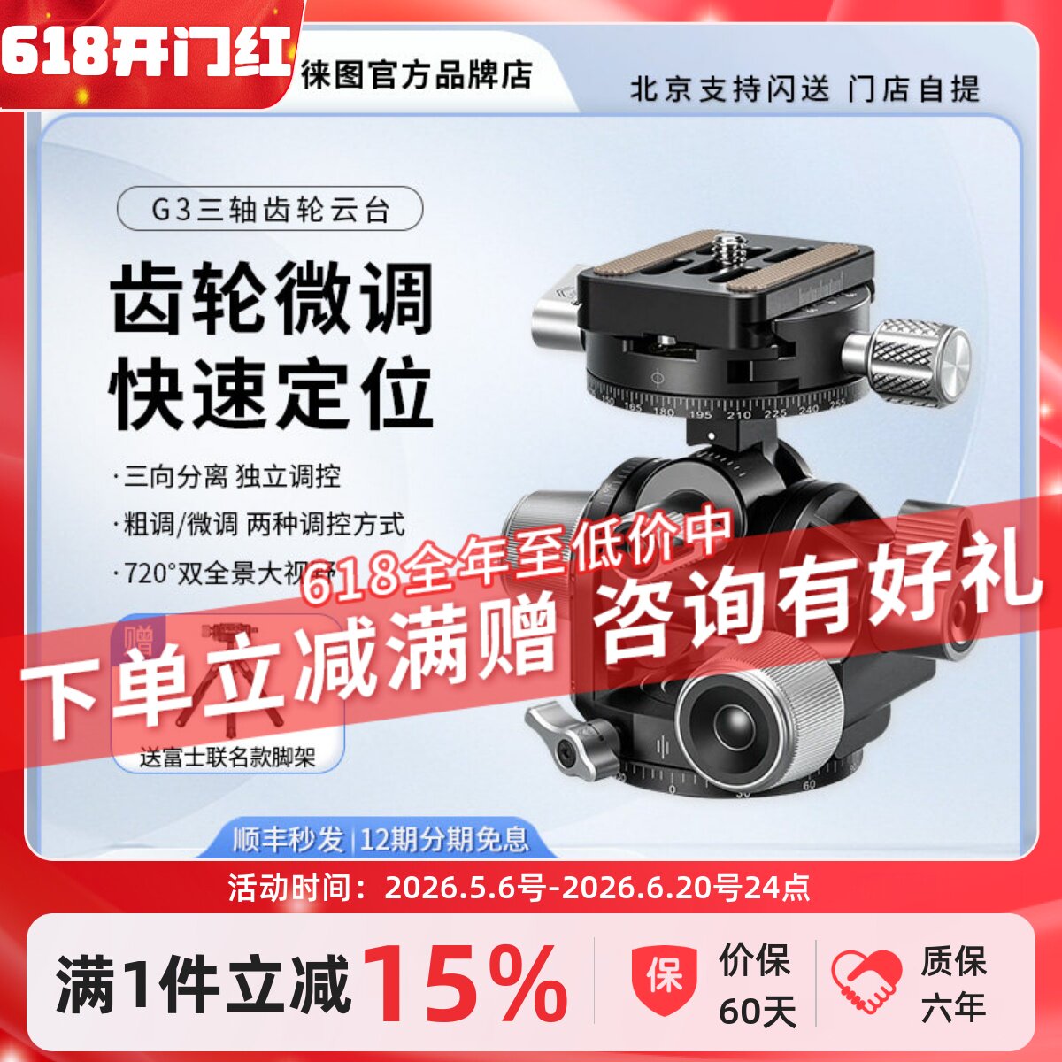 leofoto/徕图G3专业便携齿轮微调云台脚架单反摄影拍风光微距全景