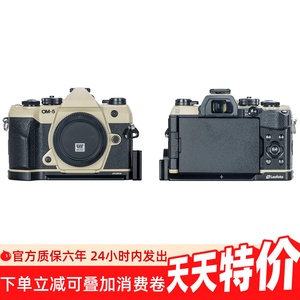 leofoto/徕图适用奥林巴斯奥之心OM-5II相机专用L型快装板竖拍板