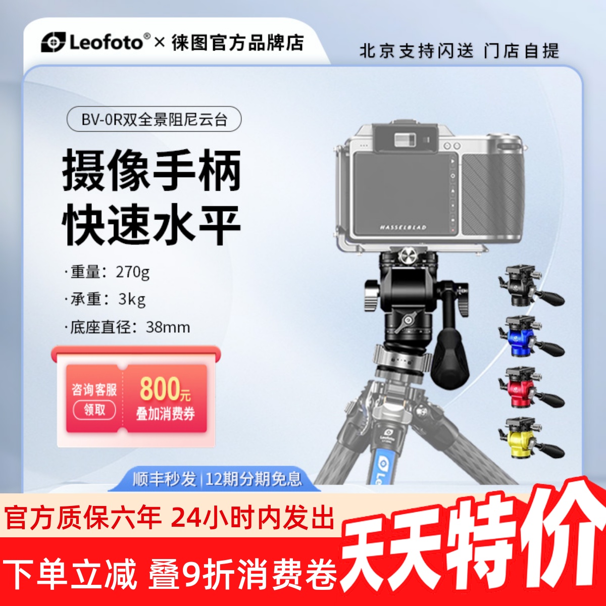 徕图双全景液压阻尼云台精巧手柄