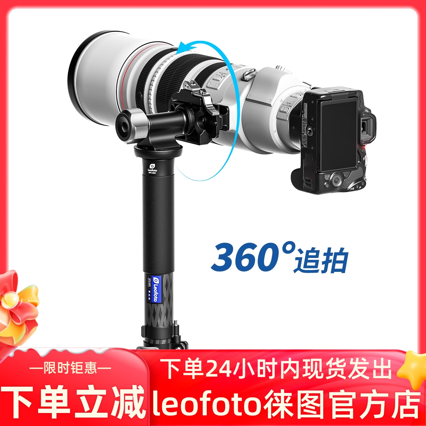 leofoto/徕图MPG-01独脚架云台横竖上下全景俯仰快拆拍阿卡座云台