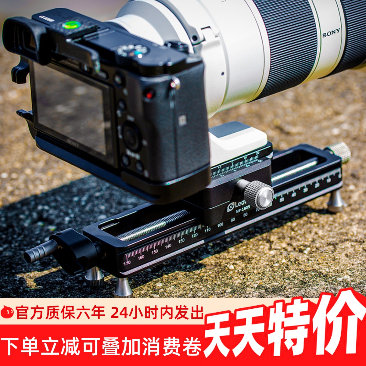 徕图MP-180S微距相机堆栈平移导轨摄影延迟滑轨拍视频前后左右移