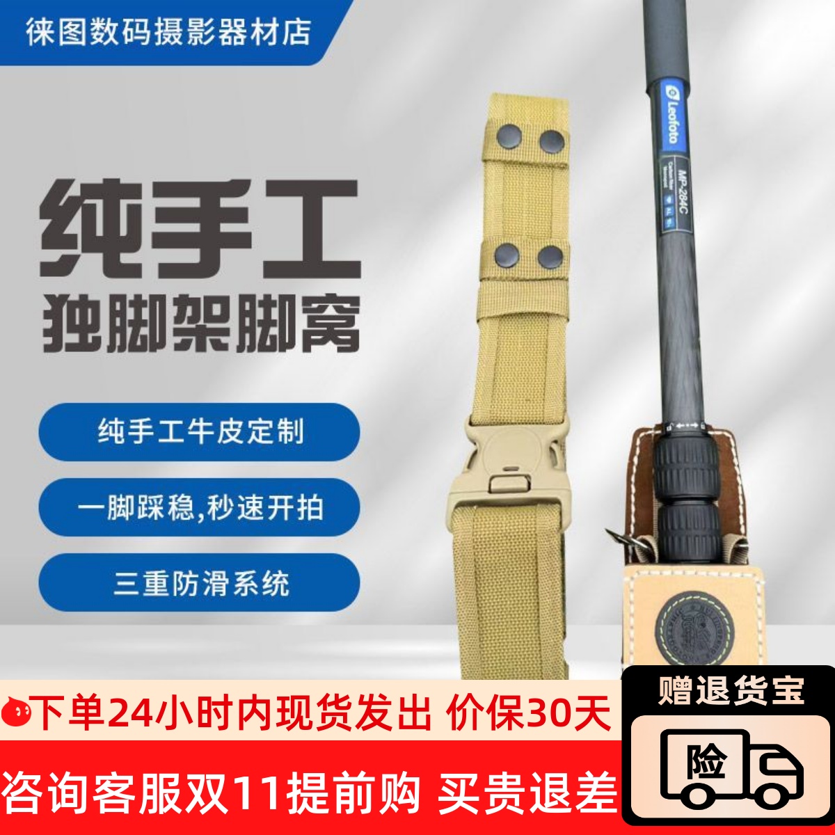 通用独脚架腰窝独脚架脚窝