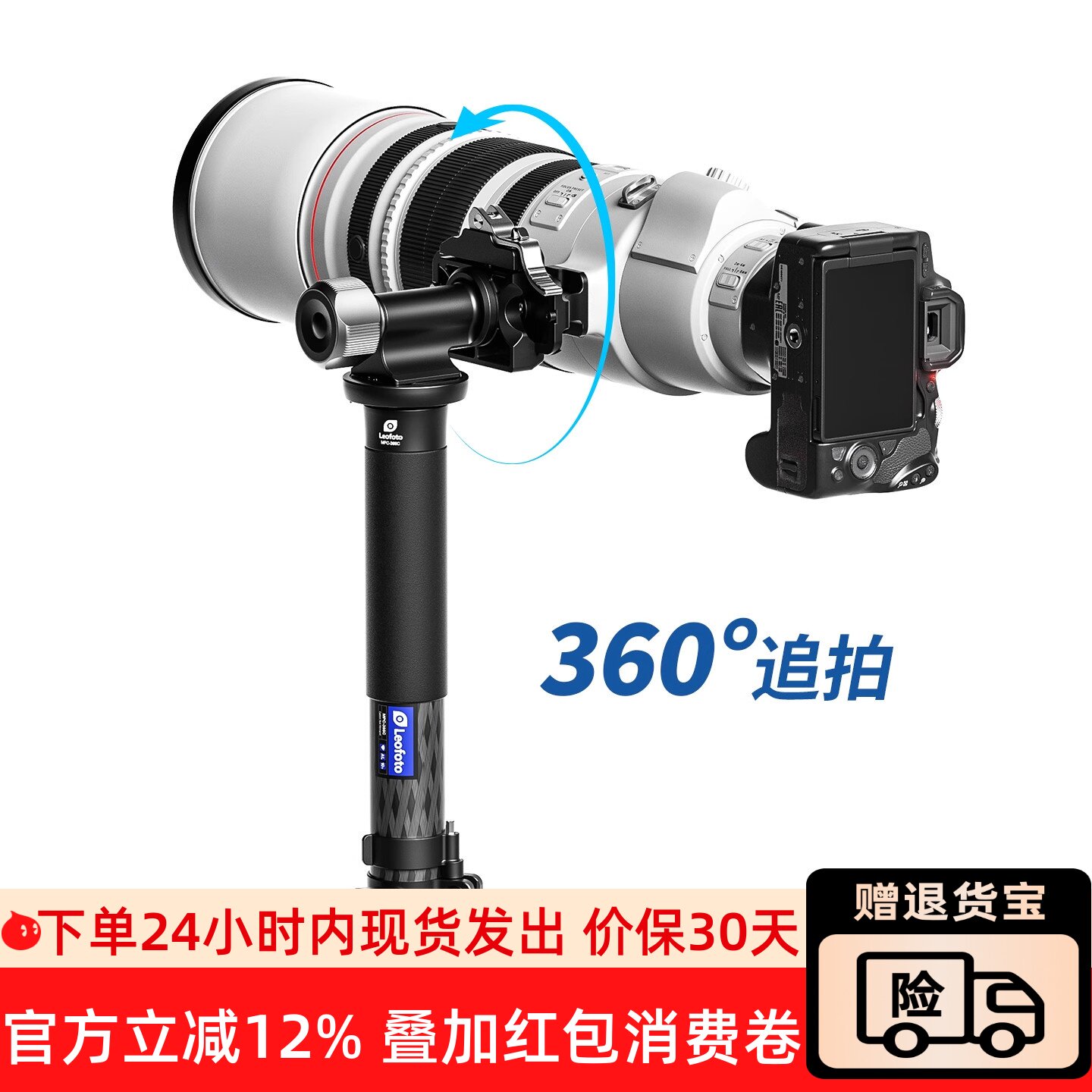 leofoto/徕图MPG-01独脚架云台横竖上下全景俯仰快拆拍阿卡座云台