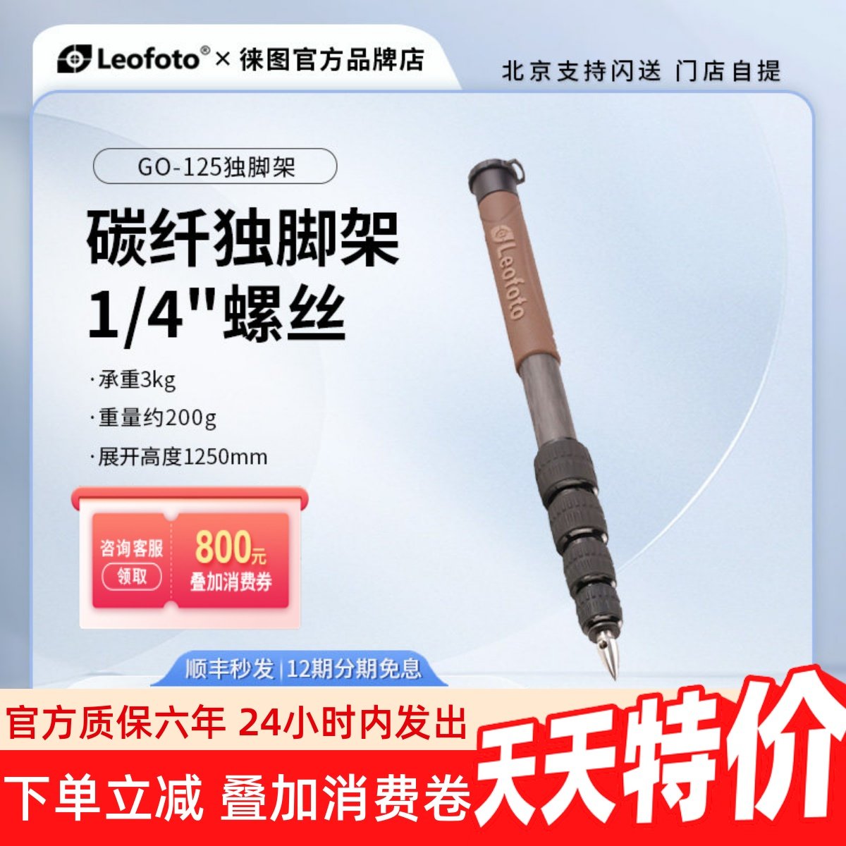 leofoto徕图GO-125碳纤独脚架自拍杆登山杖等通用1/4螺丝接口延长