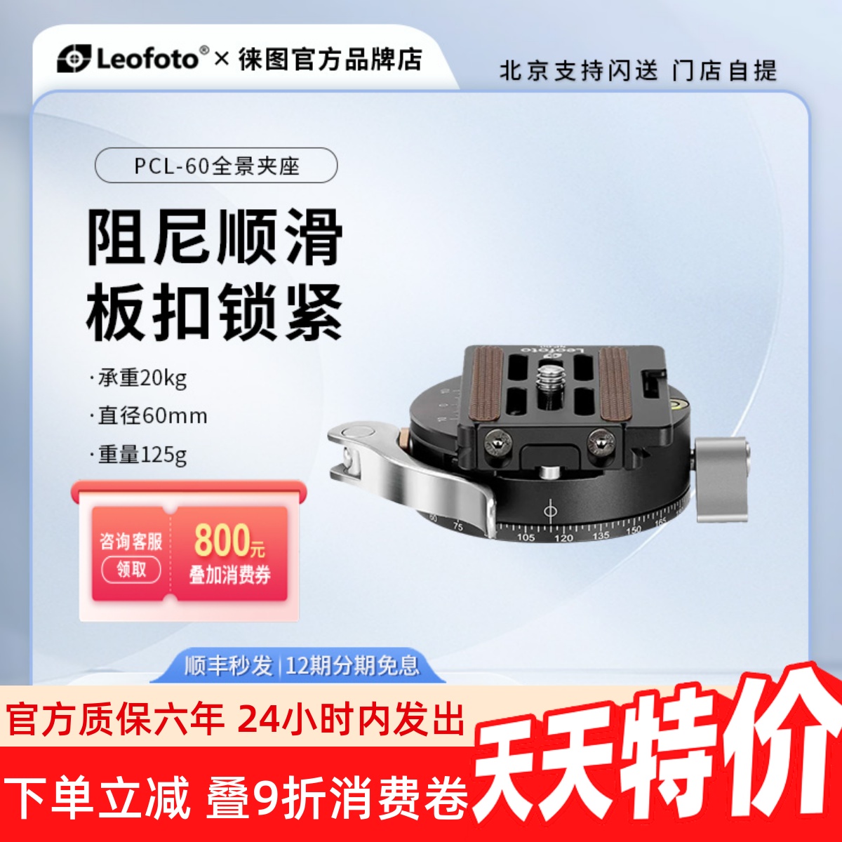 雅佳标准兼容全景摄影夹座快装板