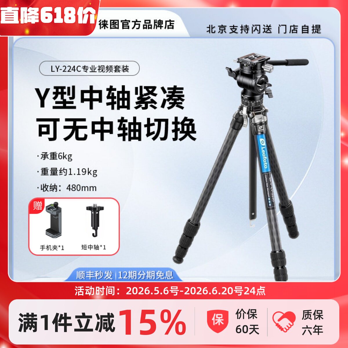 leofoto/徕图氢气拍视频专业便携摄影像相机直播通用碳纤维三脚架