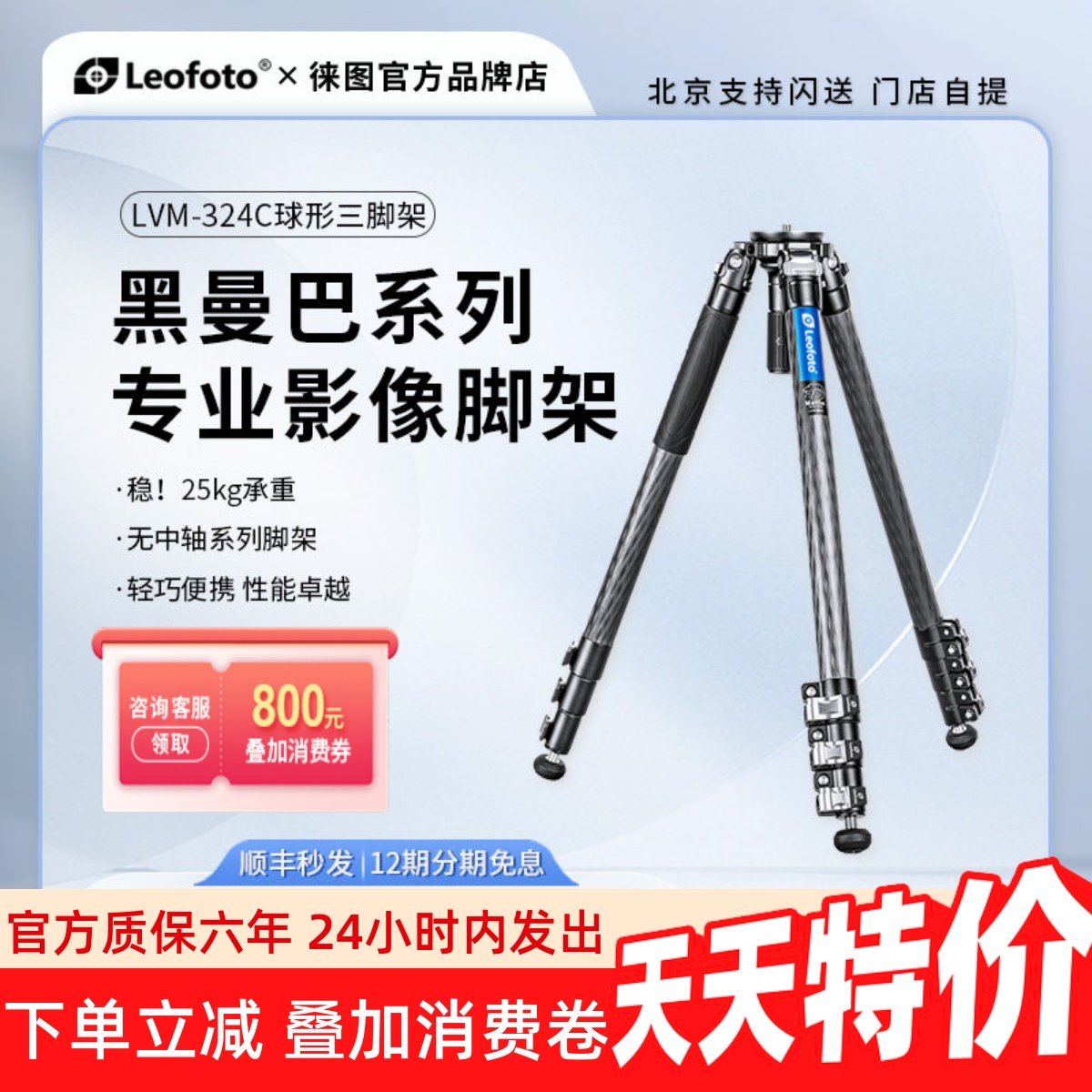 leofoto徕图黑曼巴LVM324C/323C专业摄影像带球碗型碳纤维三脚架,3C数码配件,脚架,淘宝优惠券,粉丝福利购,淘宝优惠卷