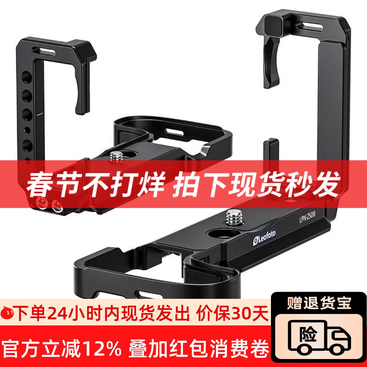 leofoto徕图适用于尼康Z50II相机Z502代专用L型快装板横拍竖拍L板