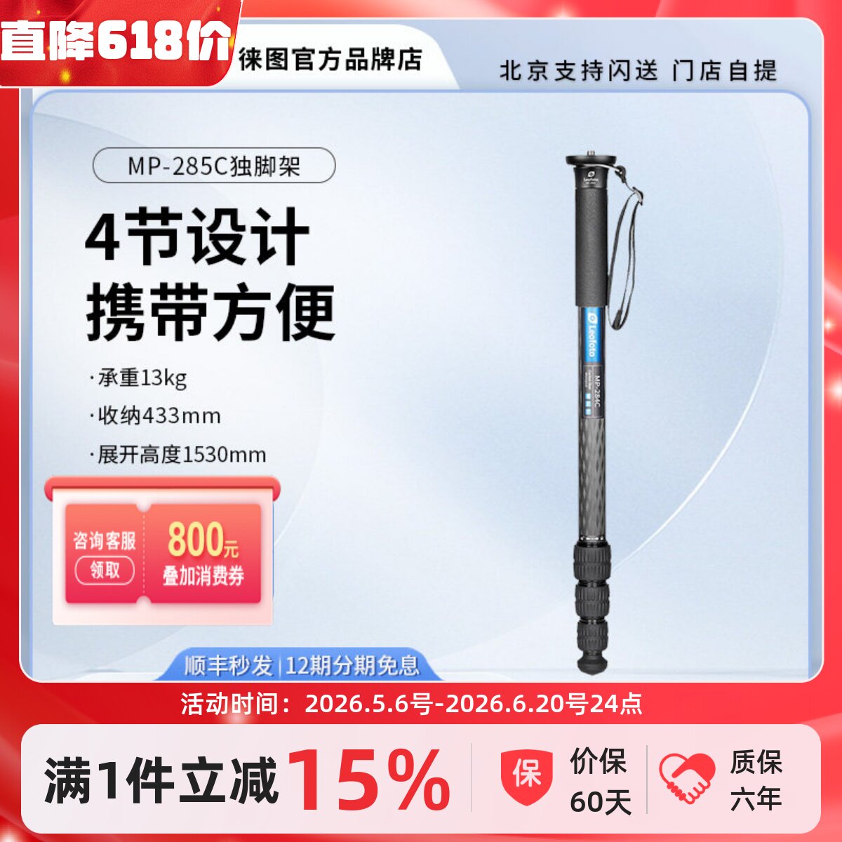 leofoto徕图MP-285C单反相机跟拍碳纤维专业拍鸟摄像赛事拍独脚架
