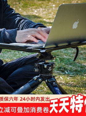 Leofoto徕图LCH-2手机IPAD笔记本电脑便携桌板支架三脚架外拍配件