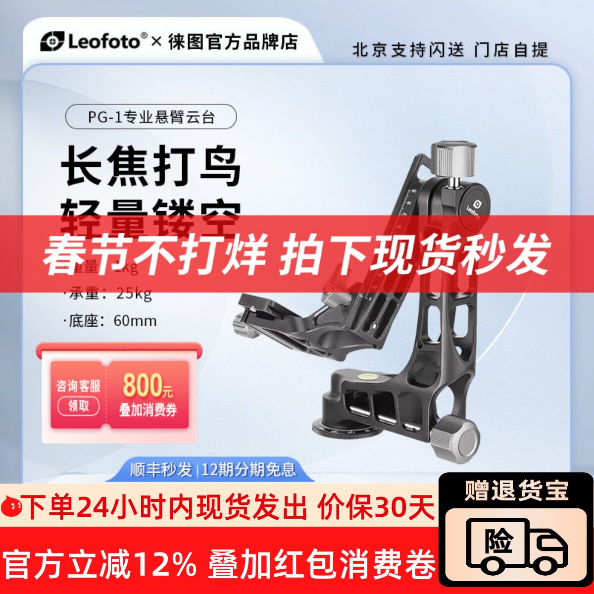 徕图PG-1轻量镂空悬臂云台摄影600/800长定焦大炮镜头打观鸟拍摄