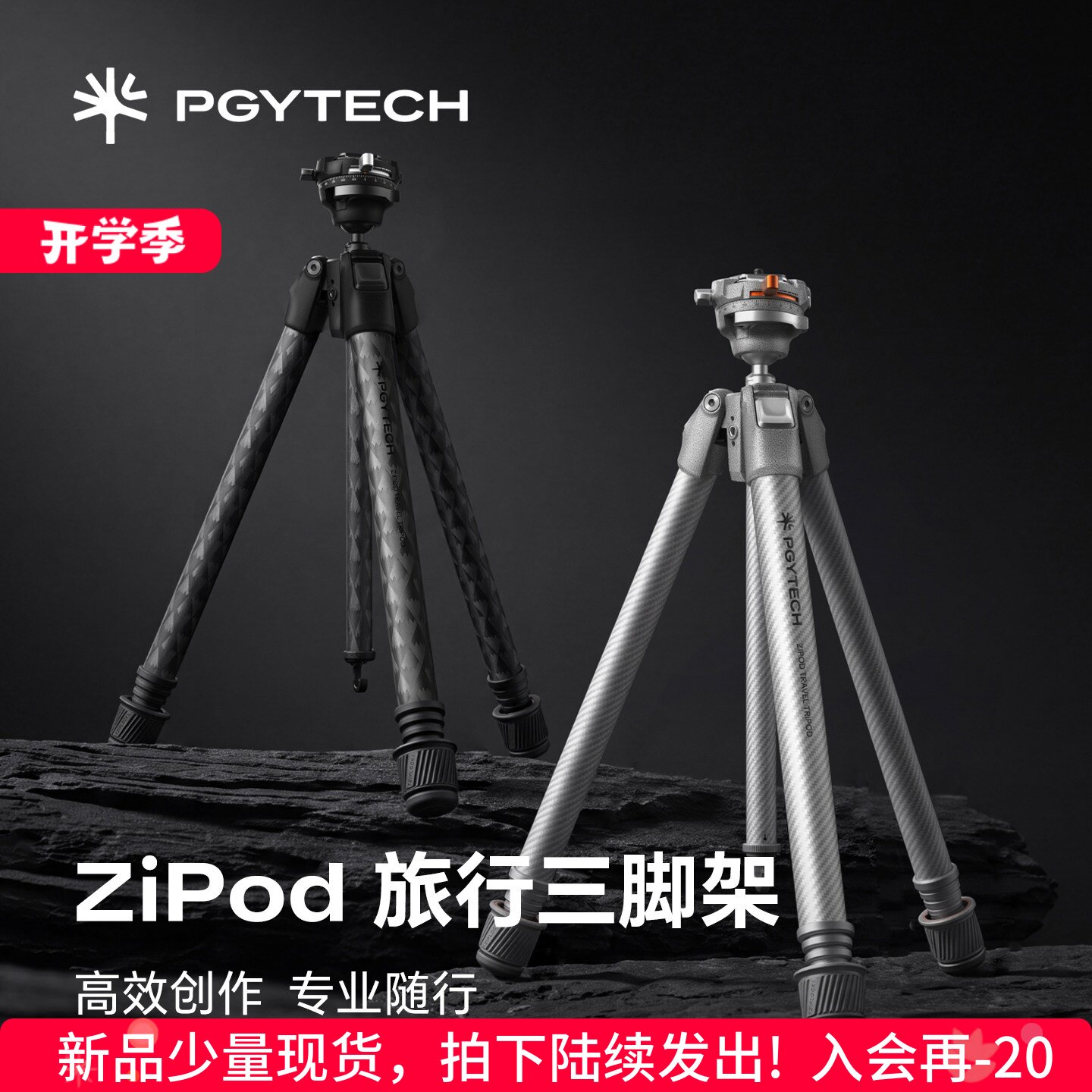 蒲公英新款户外旅行摄影三脚架图片