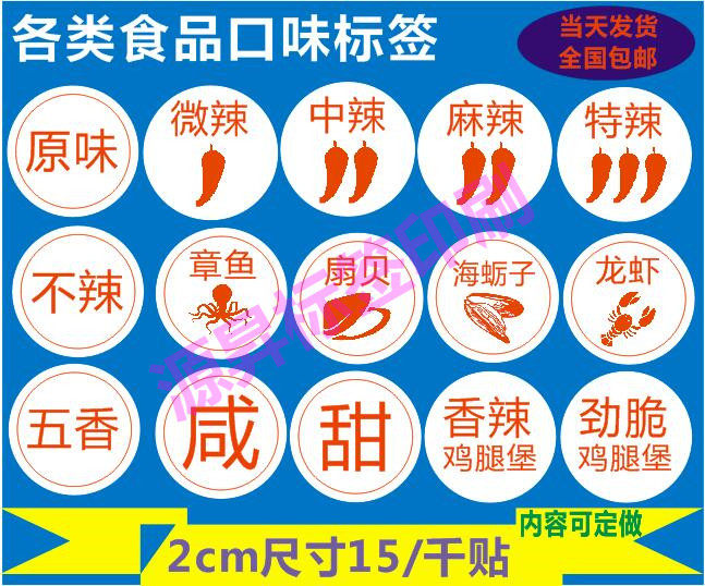 粽子贴纸月饼净含量标签