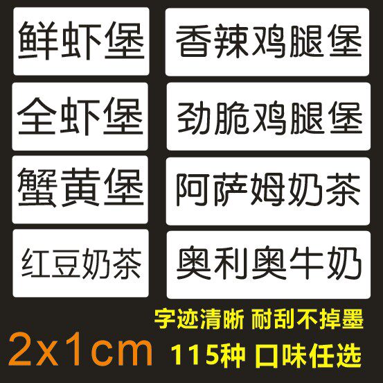 贴纸保质期标签代打印不干胶