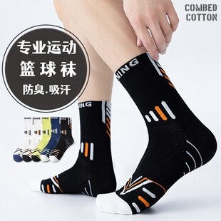 专业运动袜子男女款 通用吸湿排汗耐磨中筒纯棉篮球跑步袜 无骨四季