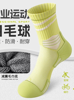 专业运动袜子春秋女羽毛球跳绳健身普拉提防臭防滑中筒毛巾底袜子