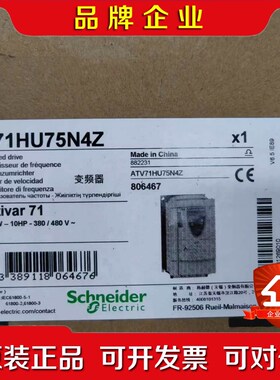 ATV71HU75N4Z ATV71HU40N4Z施耐德变 议价